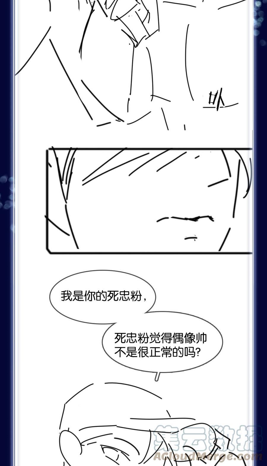 不做软饭男漫画,083 从前有一个傻帽41图