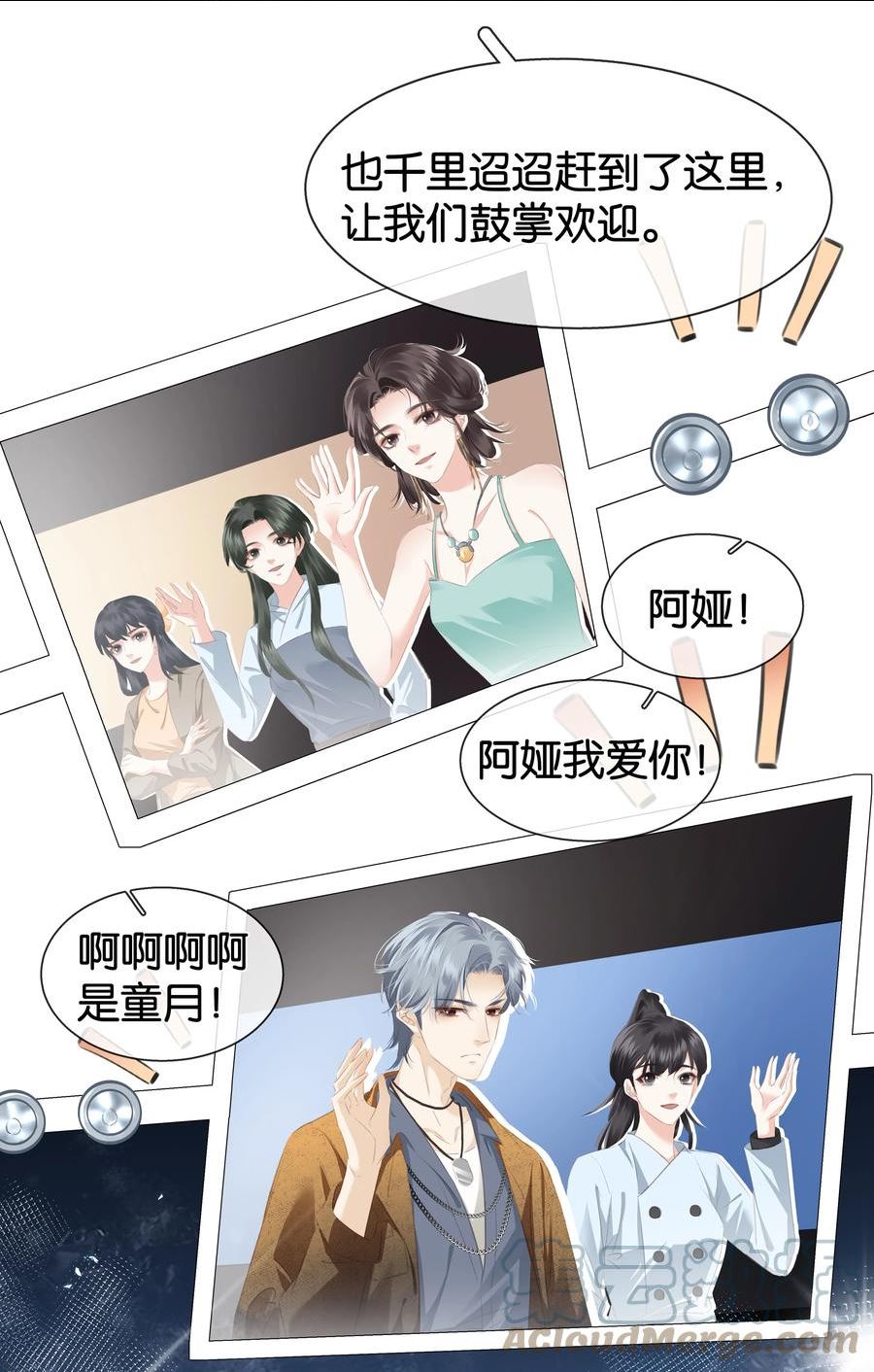 不做软饭男漫画,083 从前有一个傻帽5图