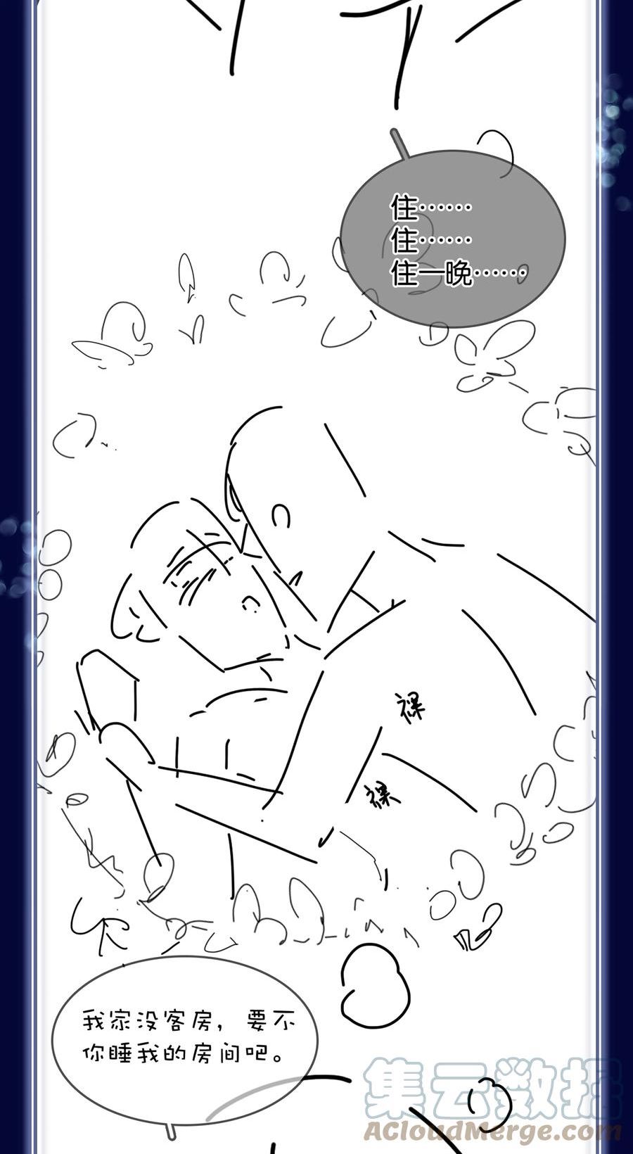 不做软饭男漫画,084 我是你的死忠粉46图