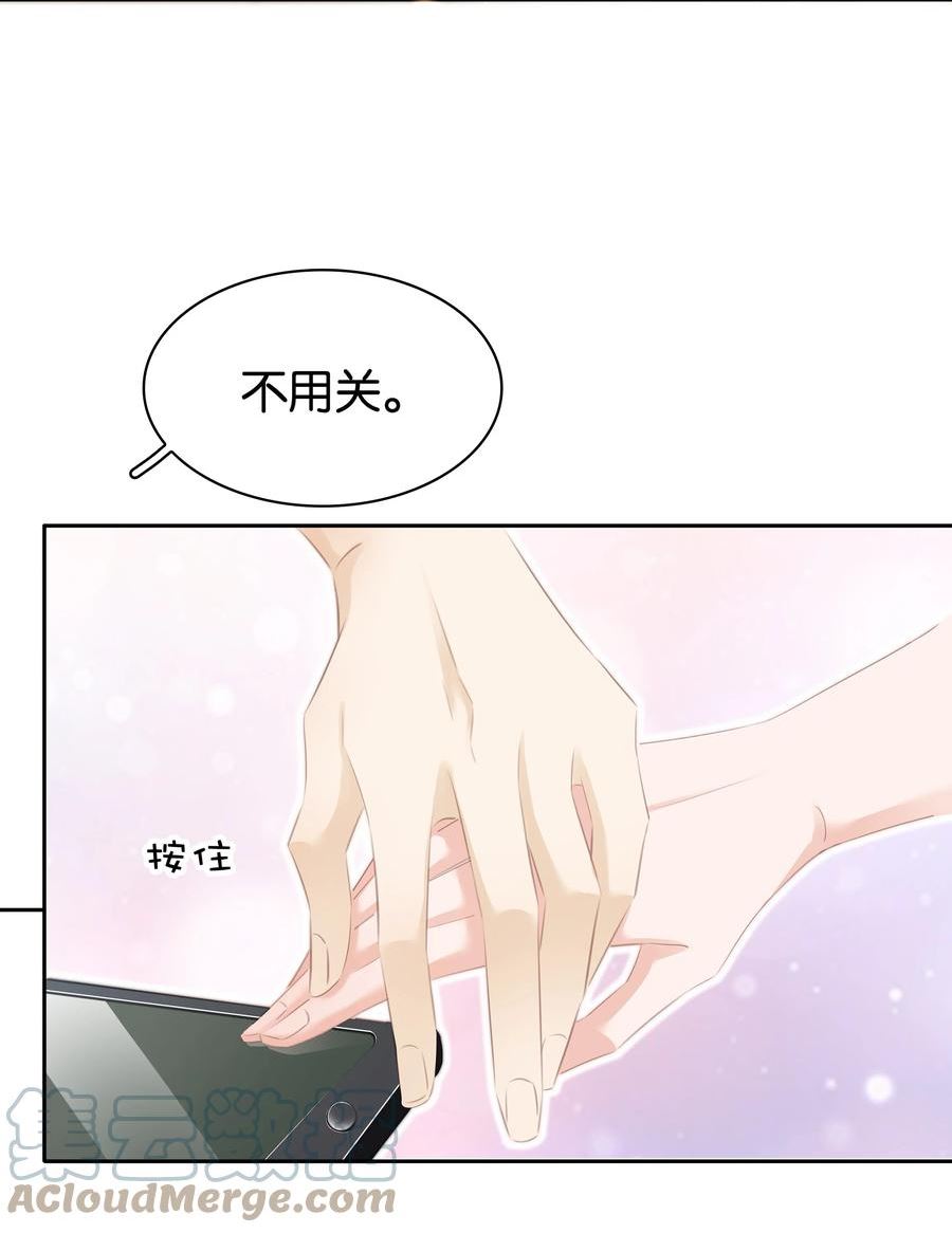 不做软饭男漫画,085 你是个假粉16图