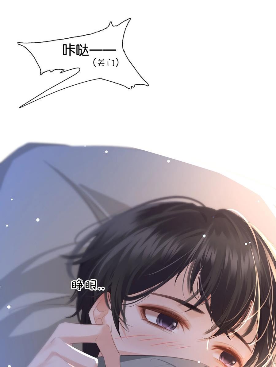 不做软饭男漫画,086 生理反应57图