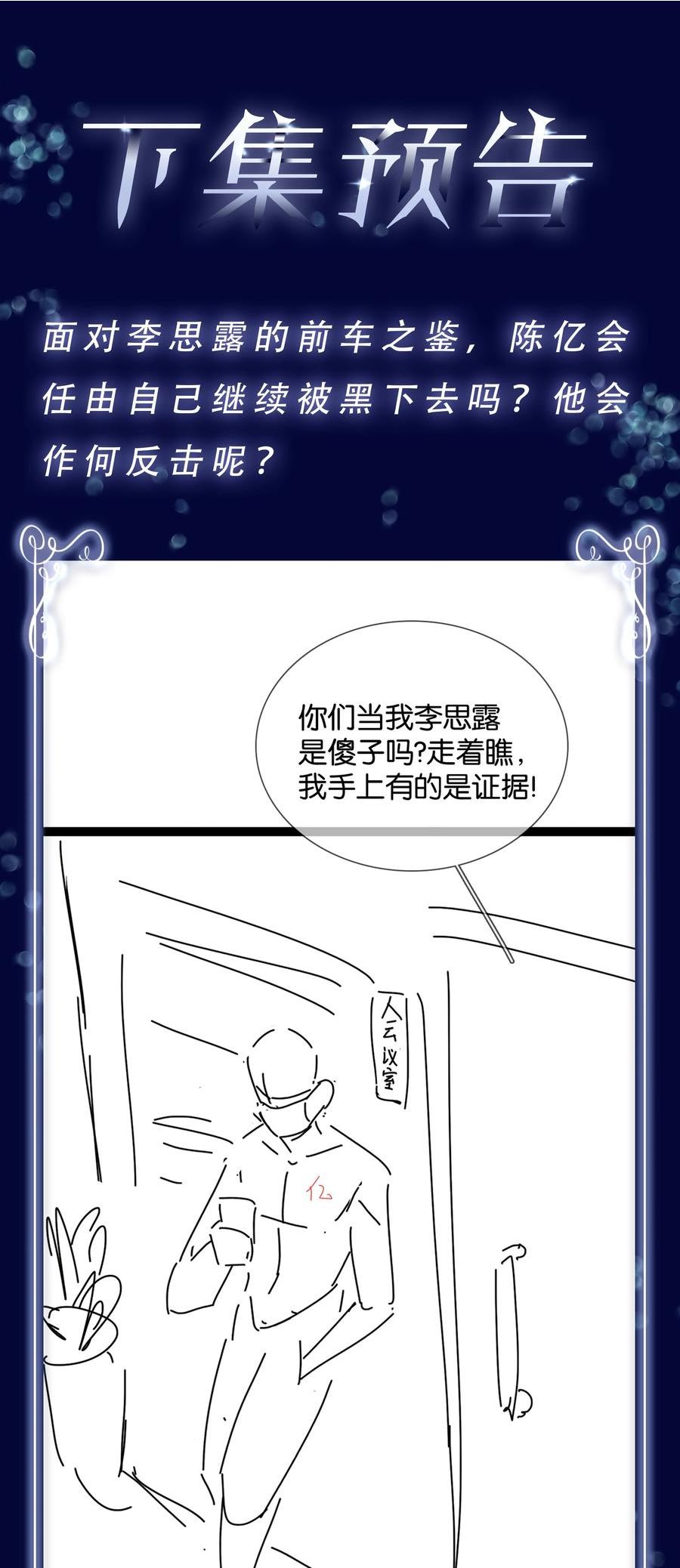 不做软饭男漫画,086 生理反应59图