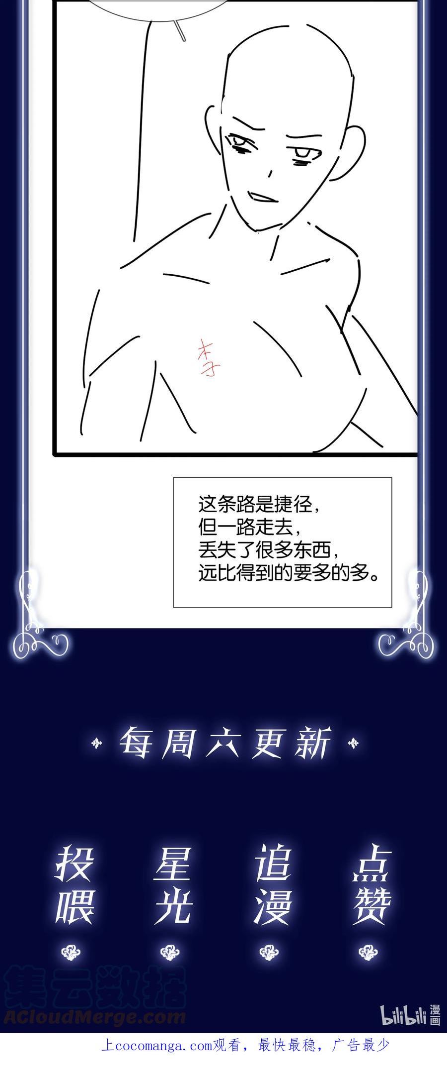 不做软饭男漫画,086 生理反应61图