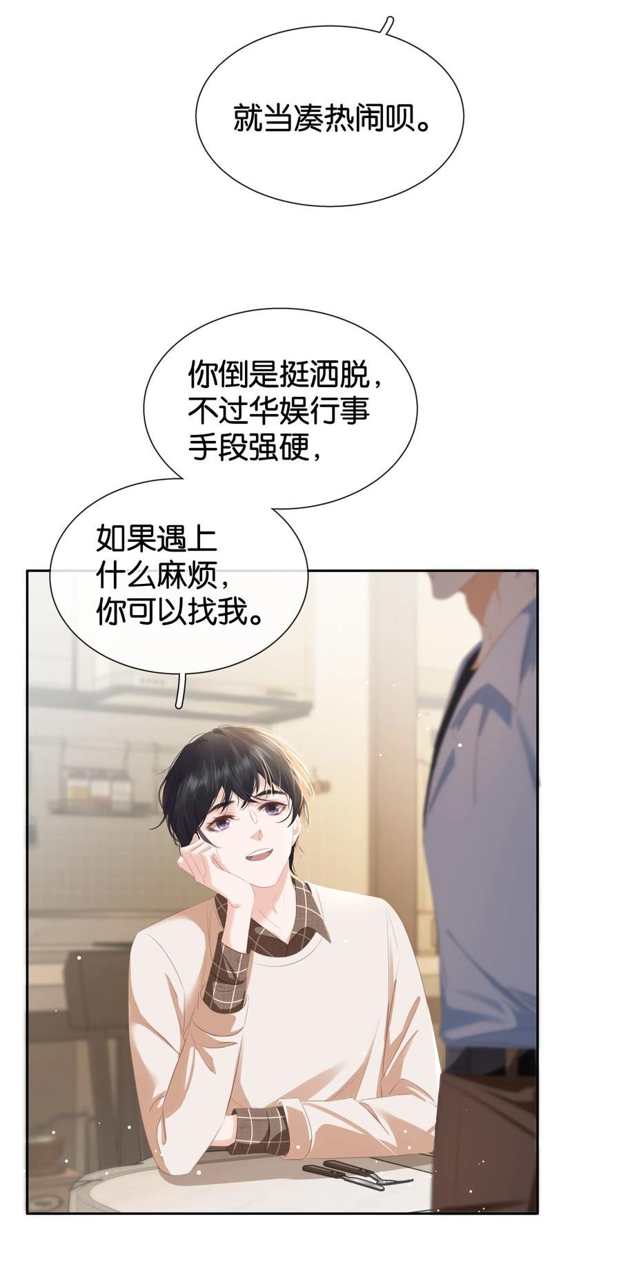 不做软饭男漫画,087 反差萌22图