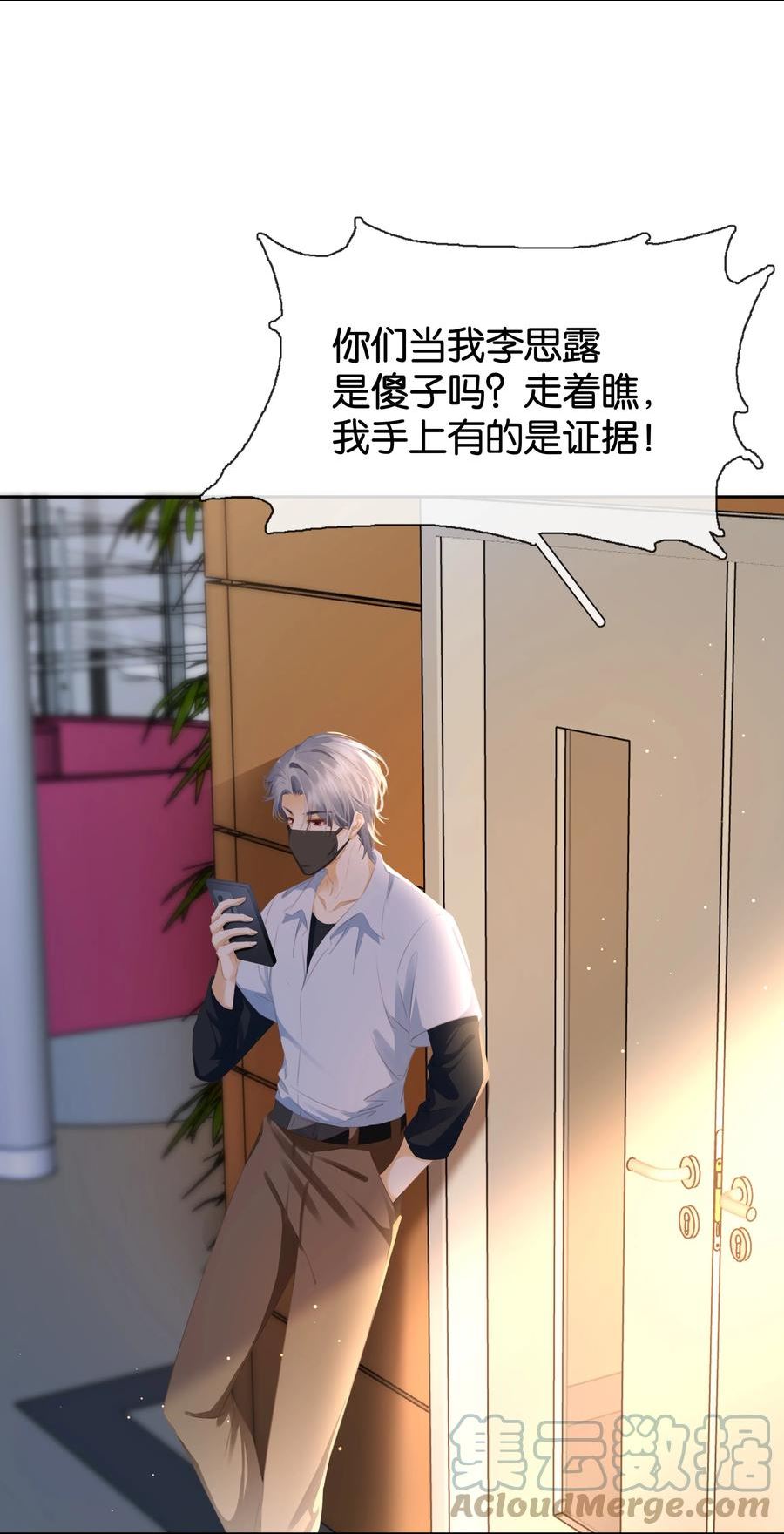 不做软饭男漫画,087 反差萌29图