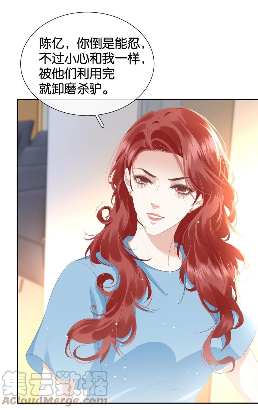 不做软饭男漫画,087 反差萌31图