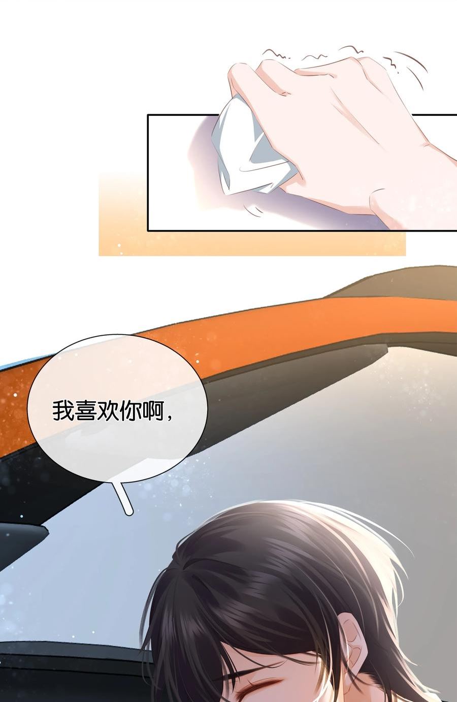 不做软饭男漫画,088 你是不是喜欢我？26图