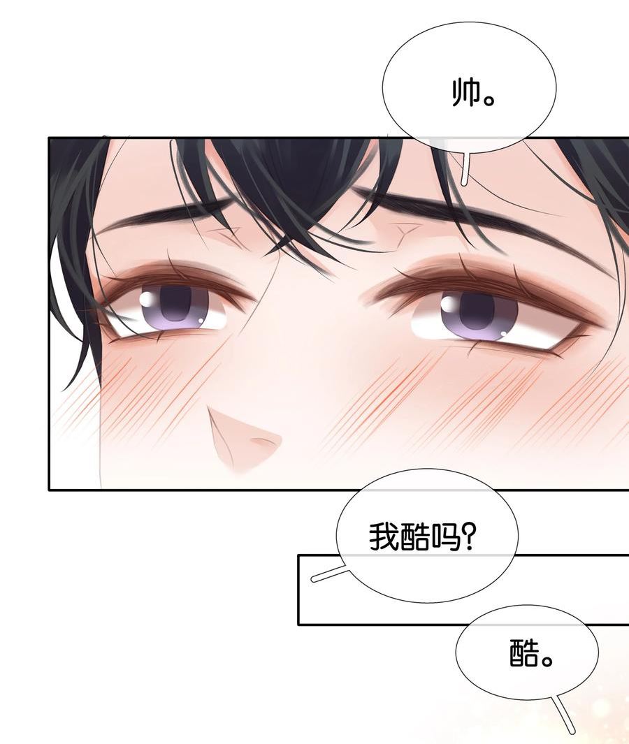 不做软饭男漫画,088 你是不是喜欢我？39图