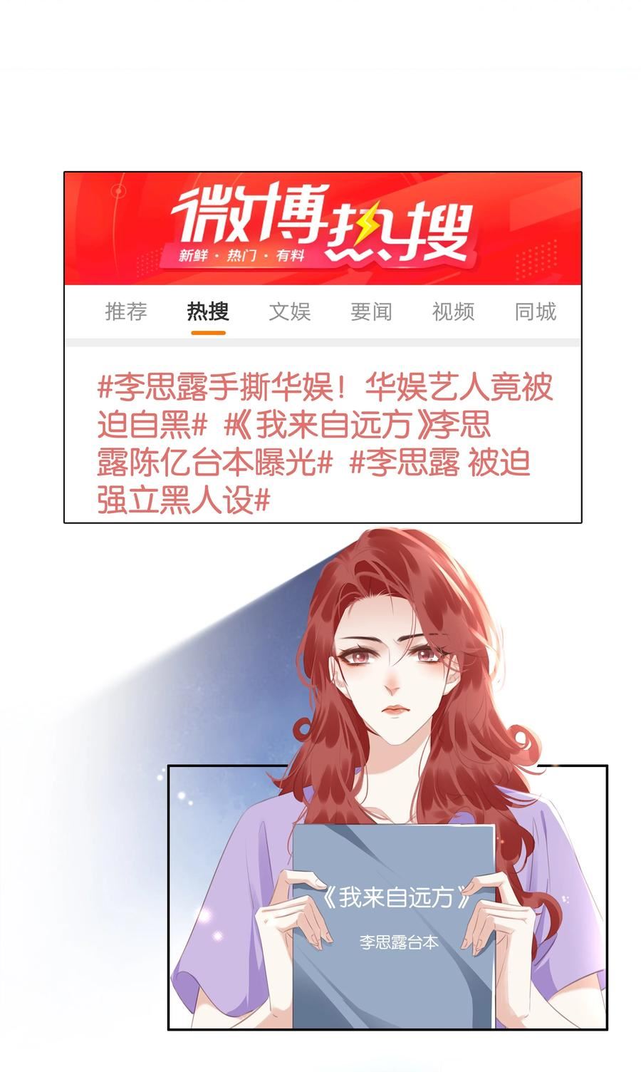 不做软饭男漫画,089 我可以养你17图