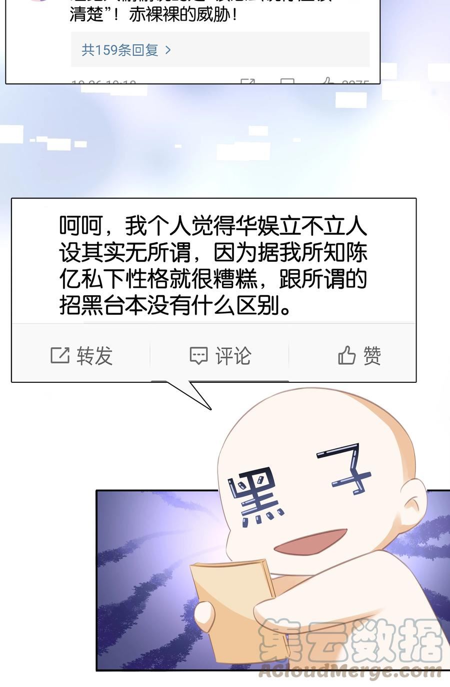 不做软饭男漫画,089 我可以养你19图