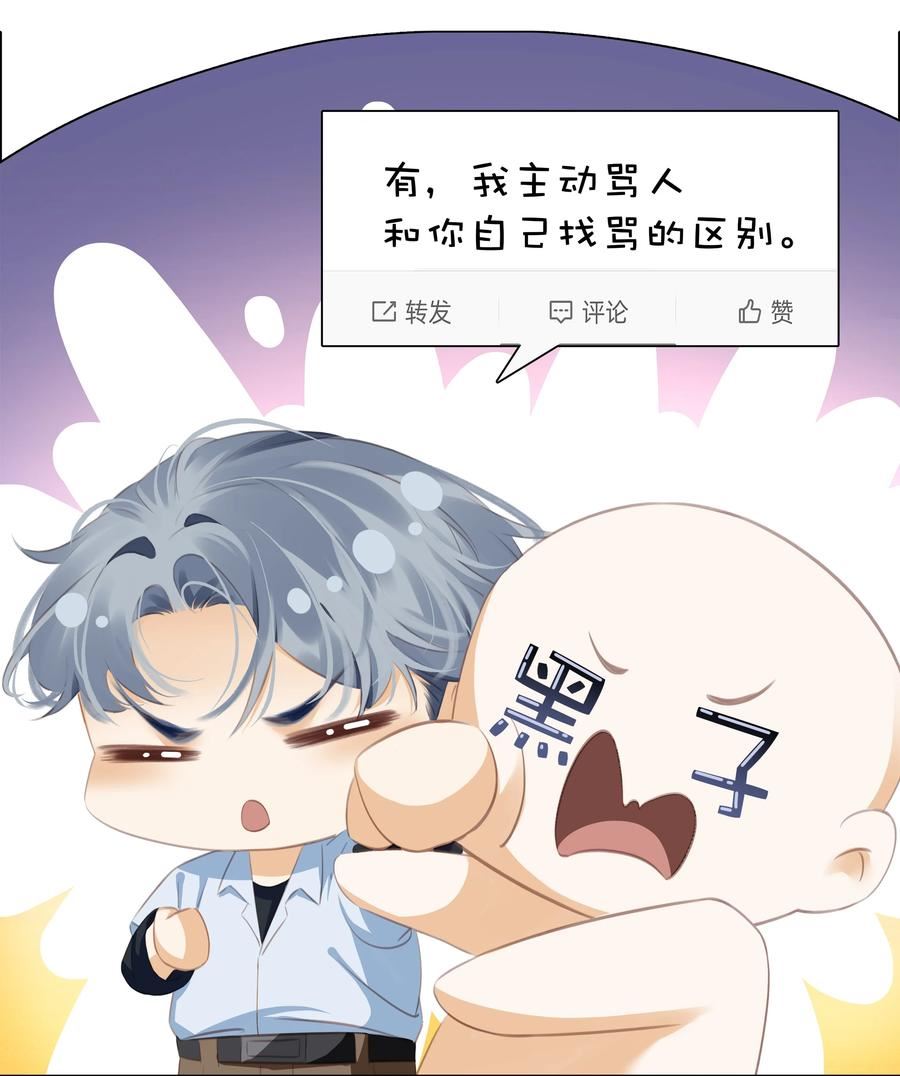 不做软饭男漫画,089 我可以养你20图