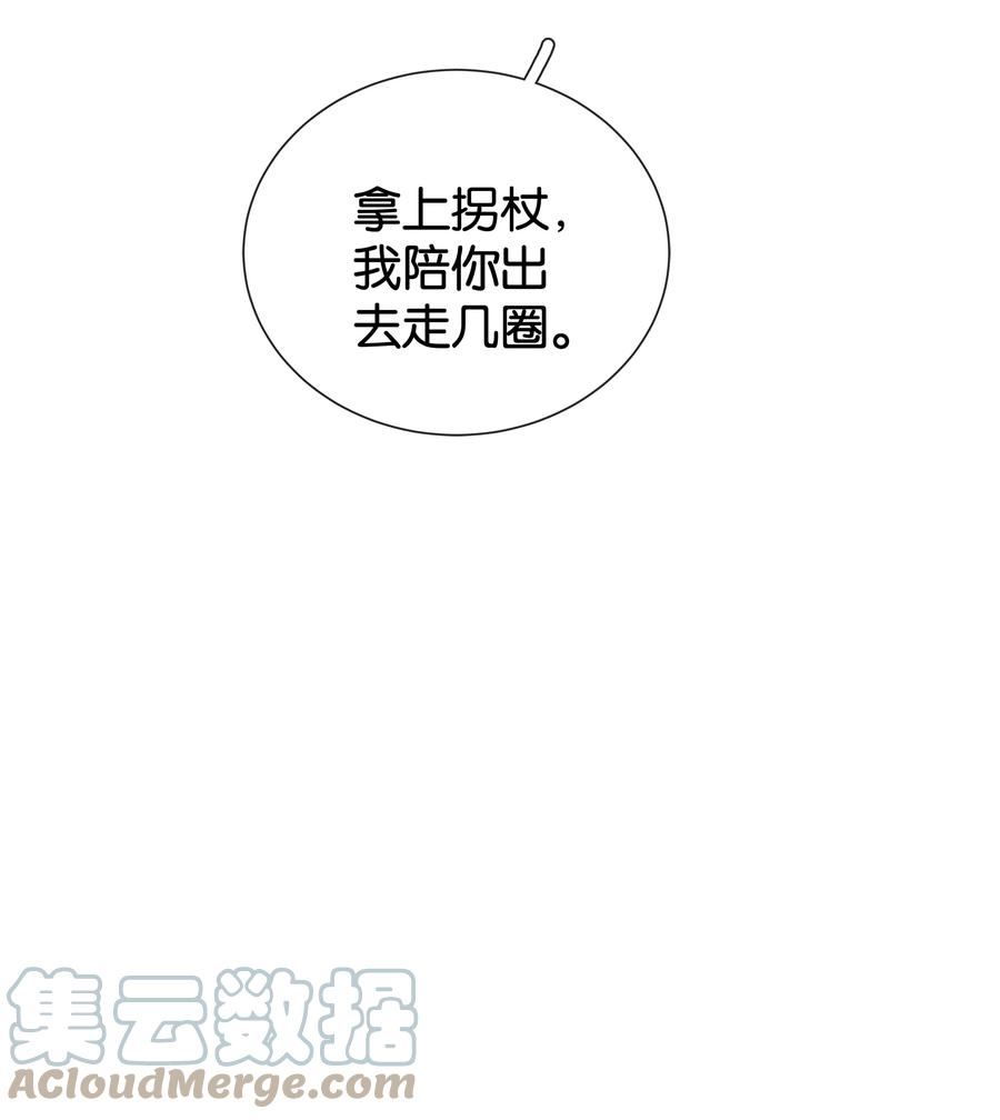 不做软饭男漫画,090 陈亿的，女朋友？19图