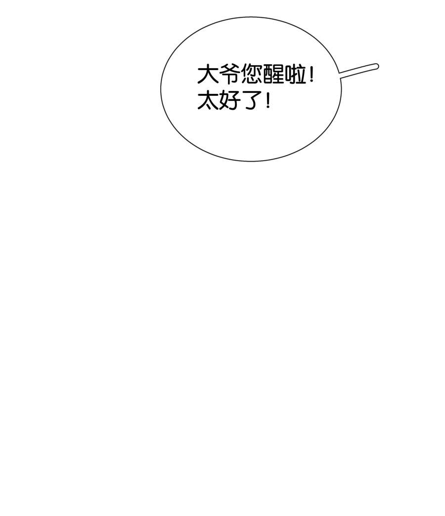 不做软饭男漫画,090 陈亿的，女朋友？33图