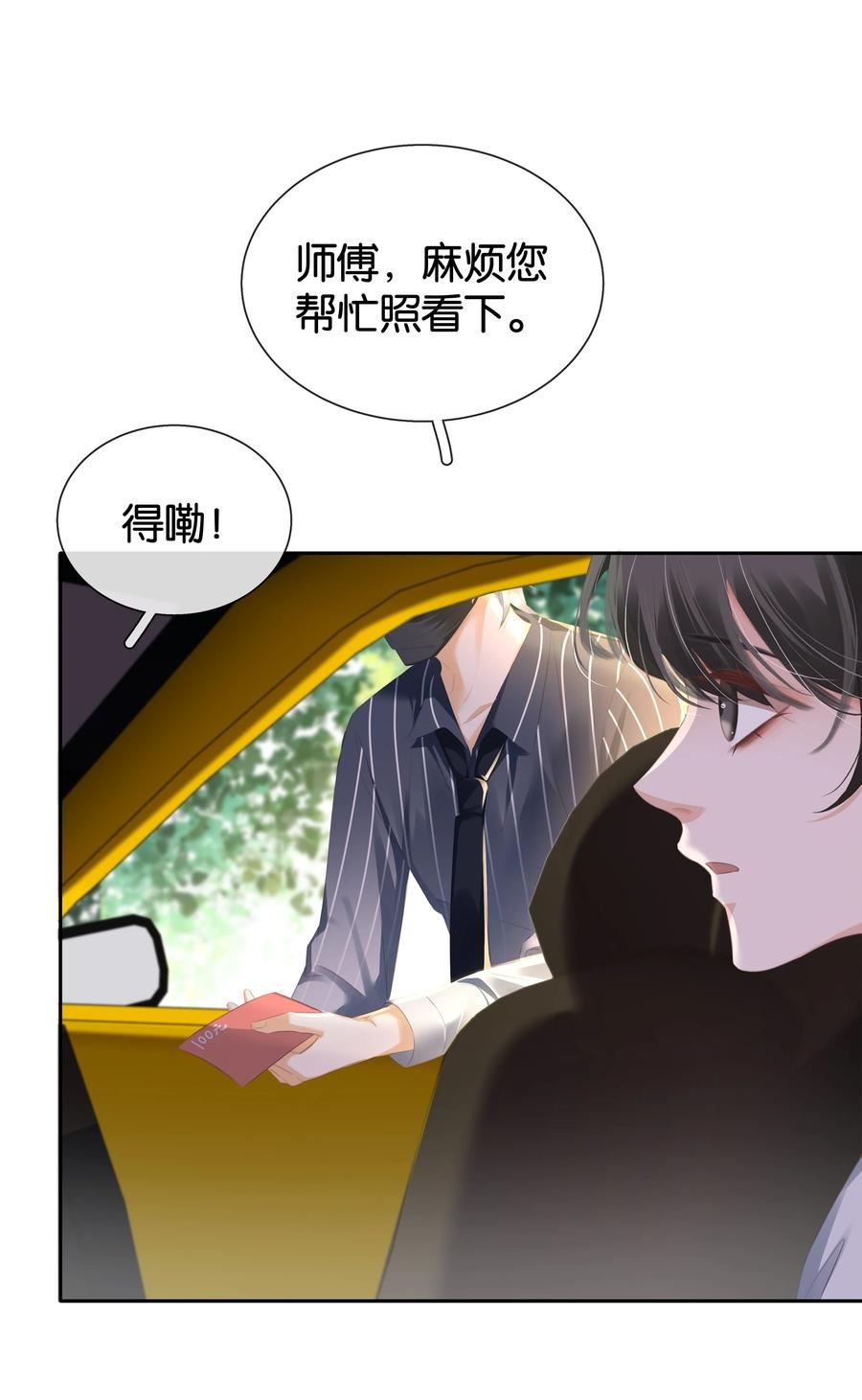 不做软饭男漫画,090 陈亿的，女朋友？38图