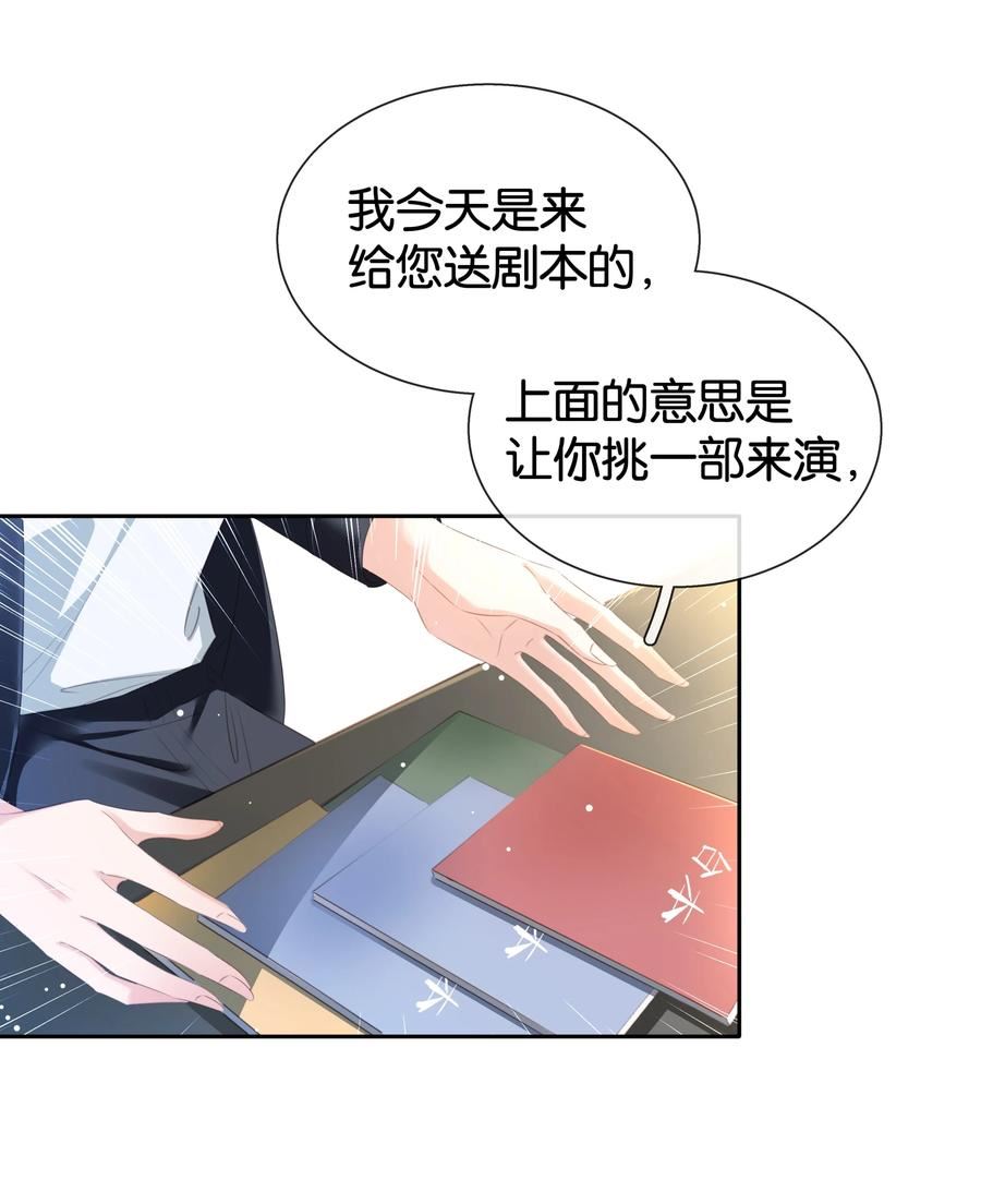 不做软饭男漫画,090 陈亿的，女朋友？5图