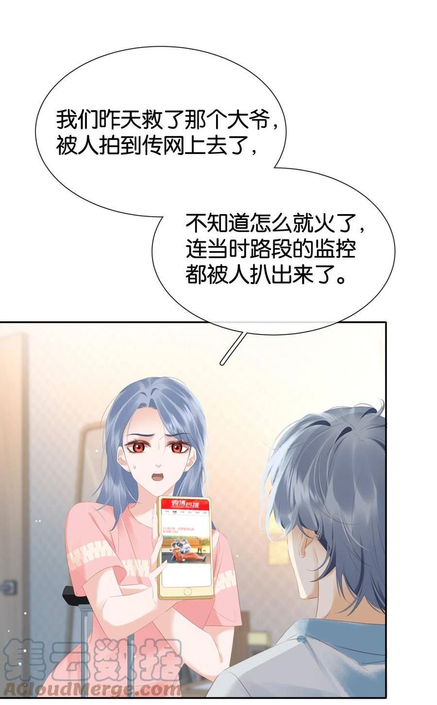 不做软饭男漫画,091 她是我妹妹10图