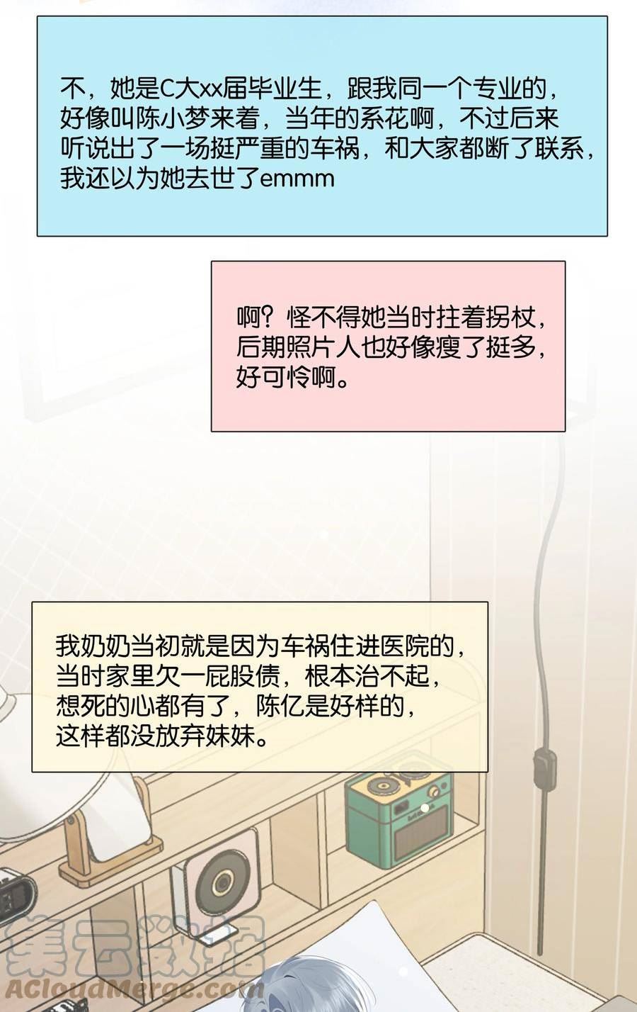 不做软饭男漫画,091 她是我妹妹19图