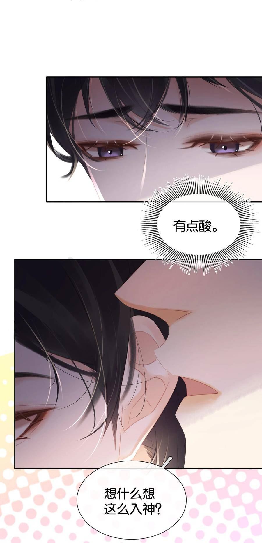 不做软饭男漫画,091 她是我妹妹29图