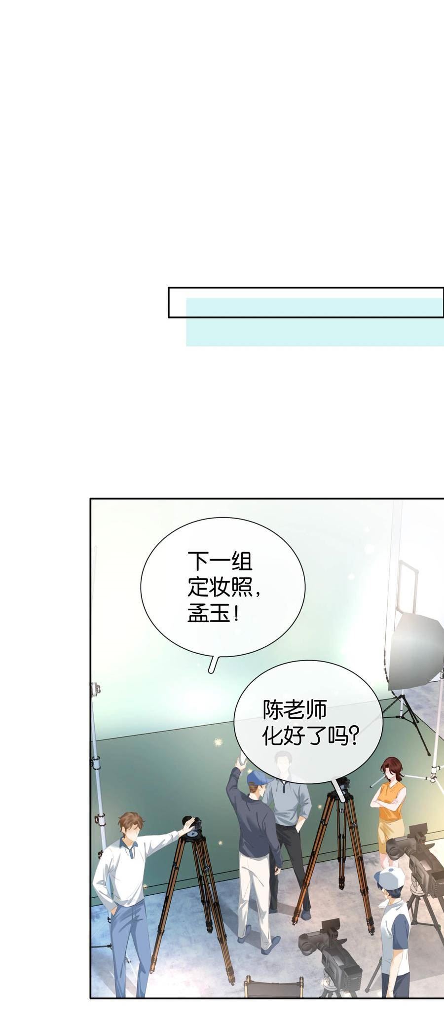 不做软饭男漫画,092 你俩关系不错？35图