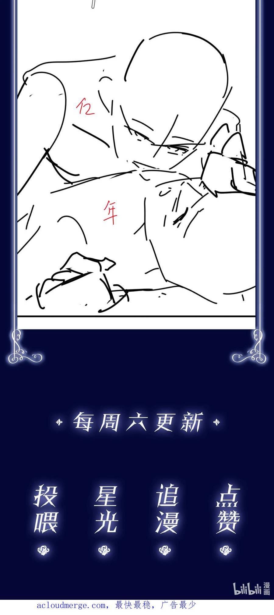 不做软饭男漫画,092 你俩关系不错？45图