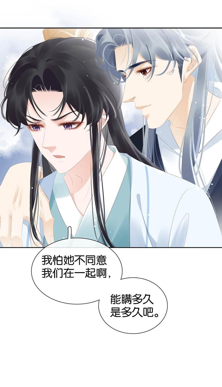 不做软饭男漫画,093 谁吃软饭了？18图