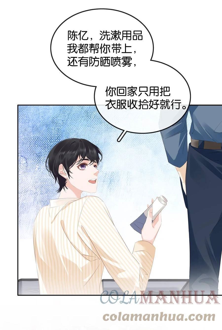 不做软饭男漫画,093 谁吃软饭了？28图