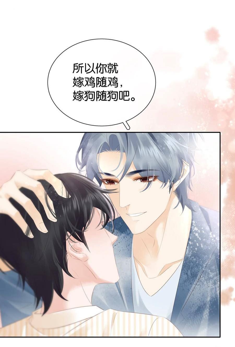 不做软饭男漫画,093 谁吃软饭了？36图