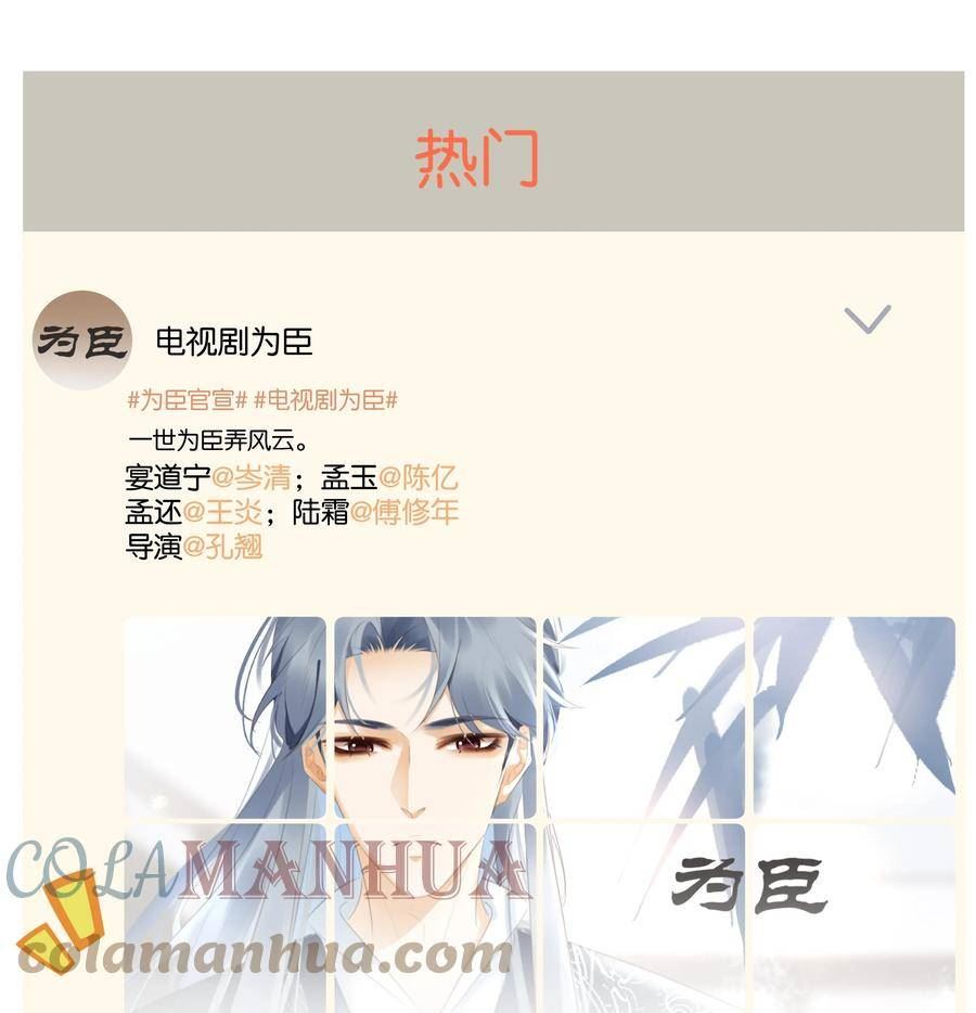 不做软饭男漫画,093 谁吃软饭了？43图