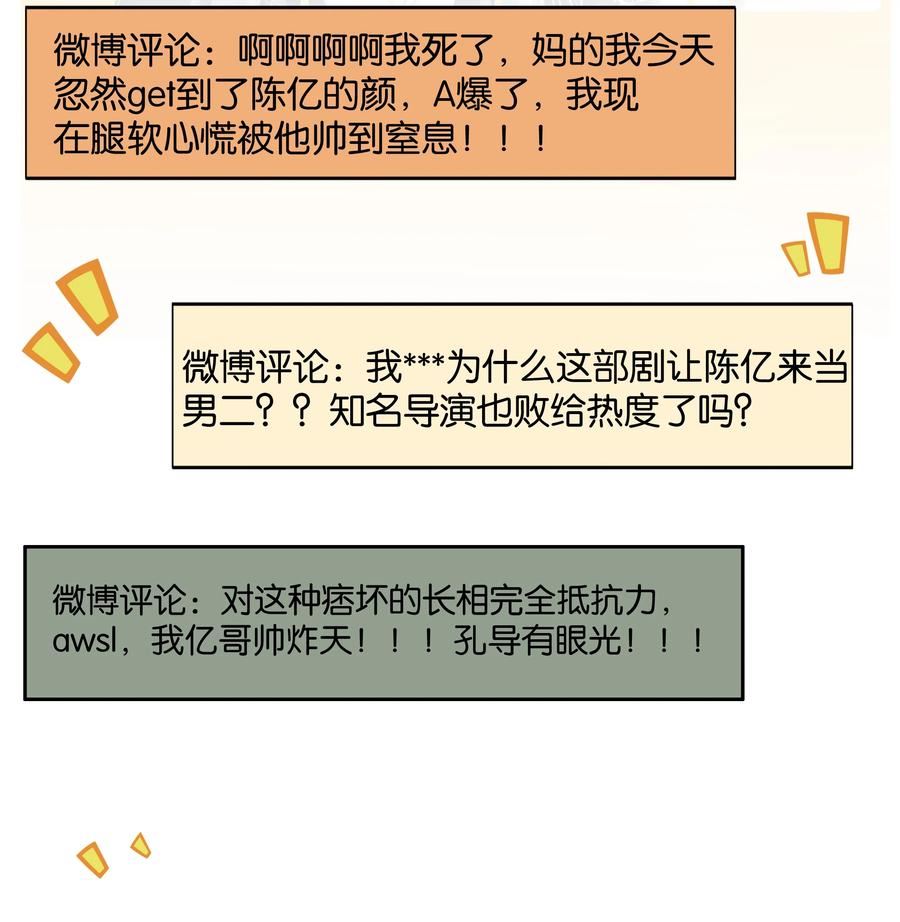 不做软饭男漫画,093 谁吃软饭了？44图