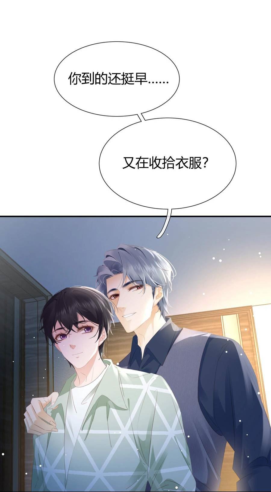 不做软饭男漫画,094 就只让你欺负23图