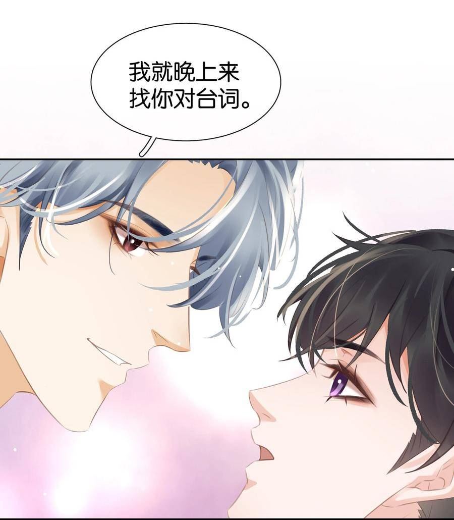 不做软饭男漫画,094 就只让你欺负36图