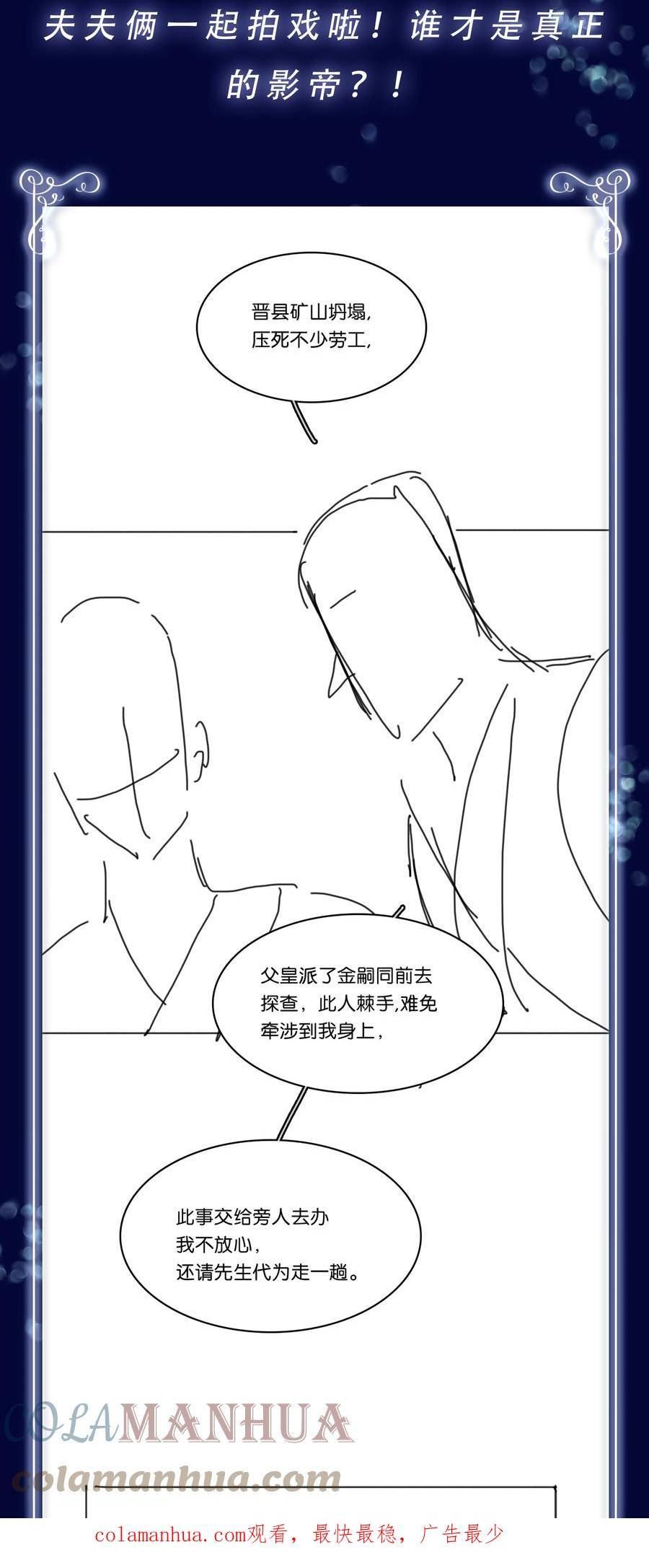 不做软饭男漫画,094 就只让你欺负46图