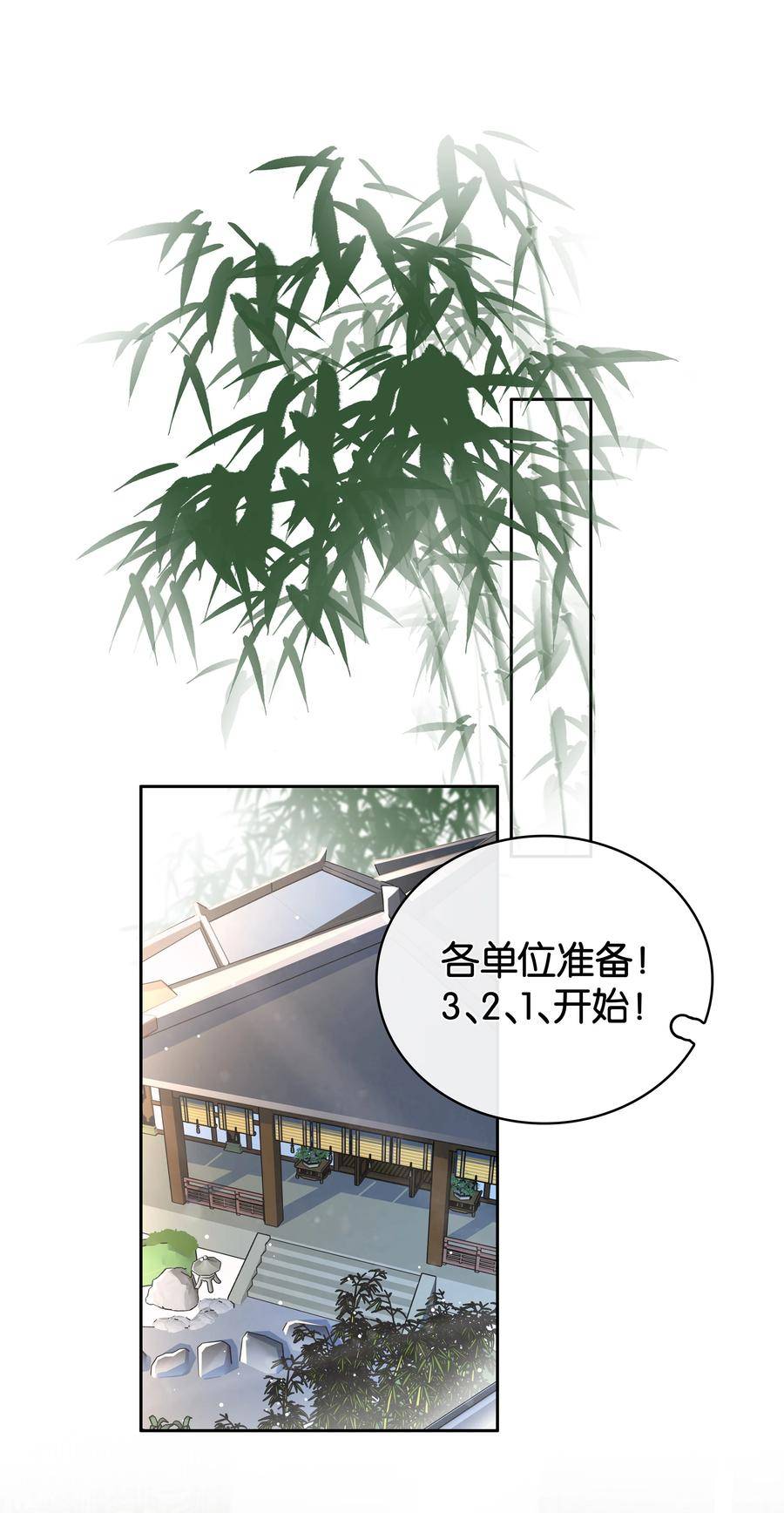 不做软饭男漫画,095 扮猪吃老虎28图