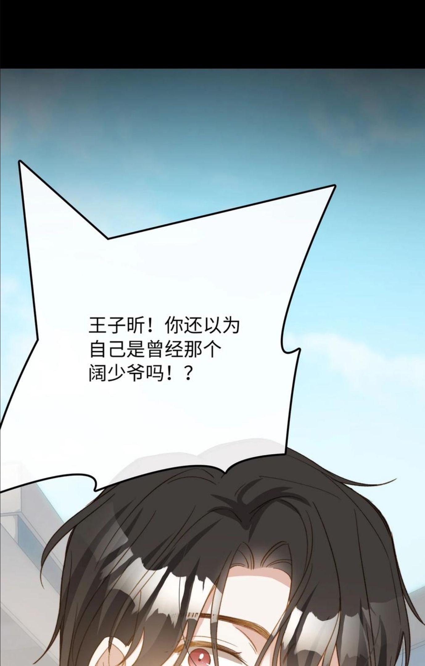 我的怪物世界漫画,104 真的是他2图