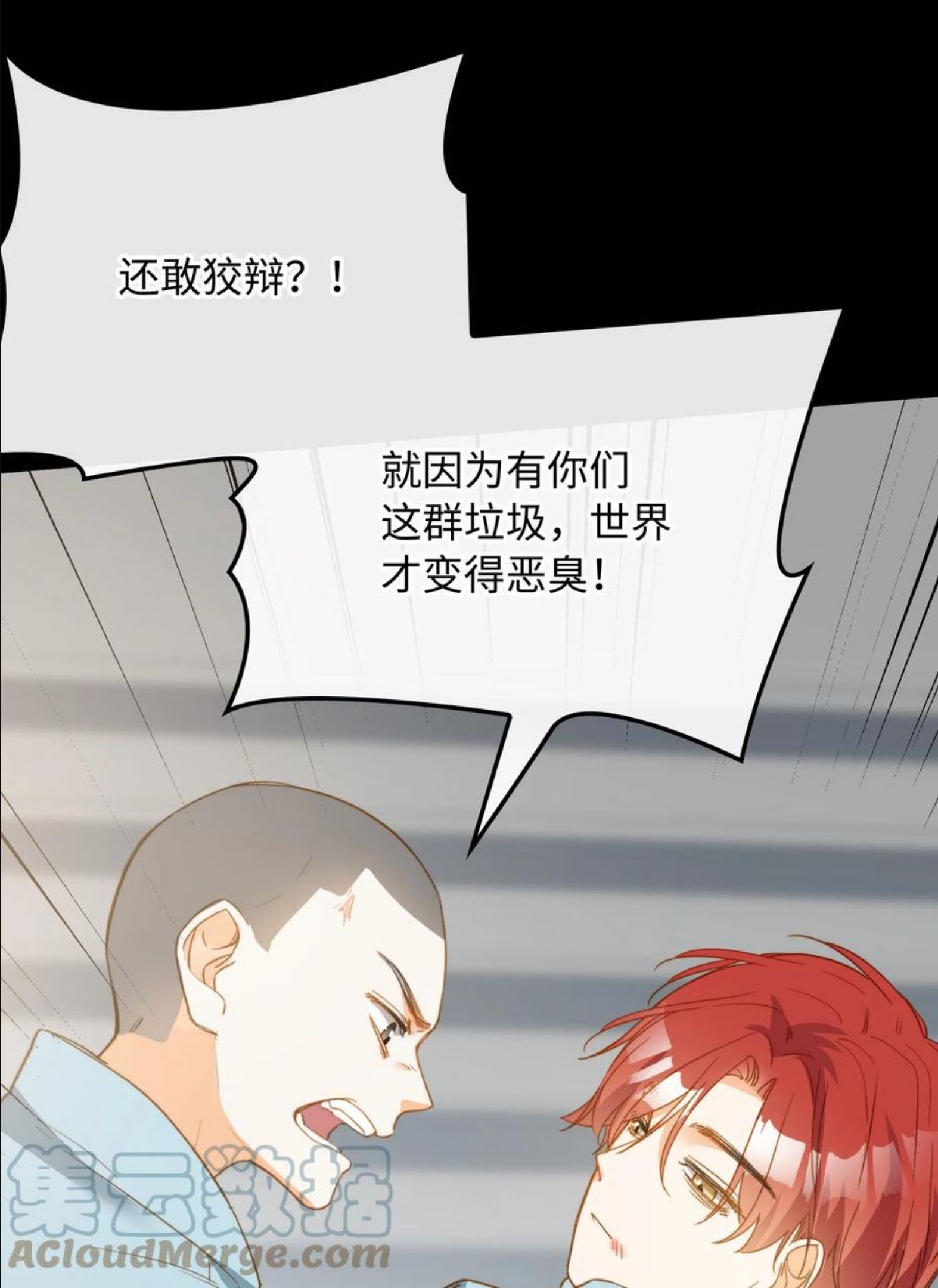 我的怪物世界漫画,104 真的是他9图