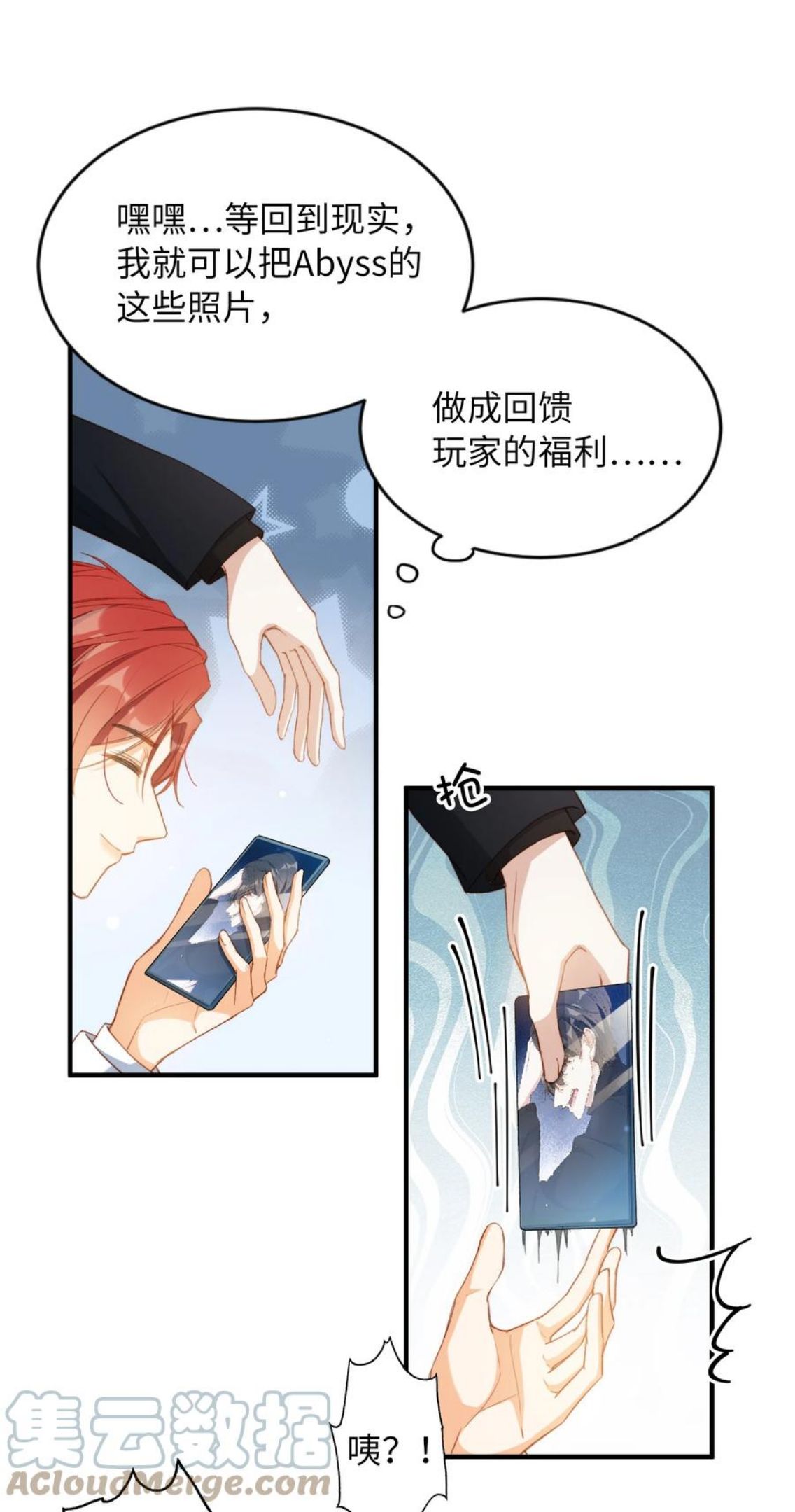 我的怪物世界漫画,特典番外 拍:male_sign:照35图