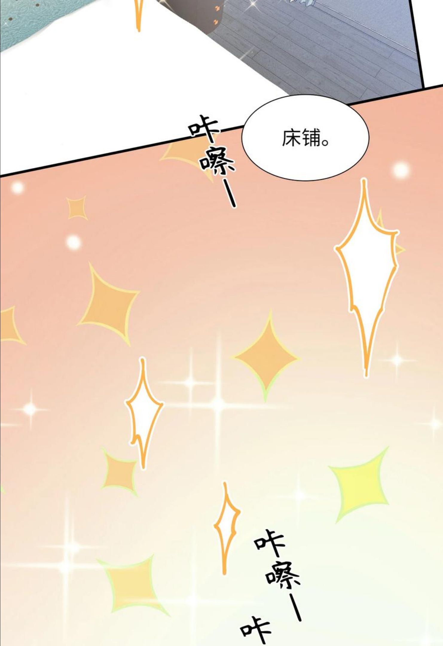 我的怪物世界漫画,特典番外 拍:male_sign:照6图