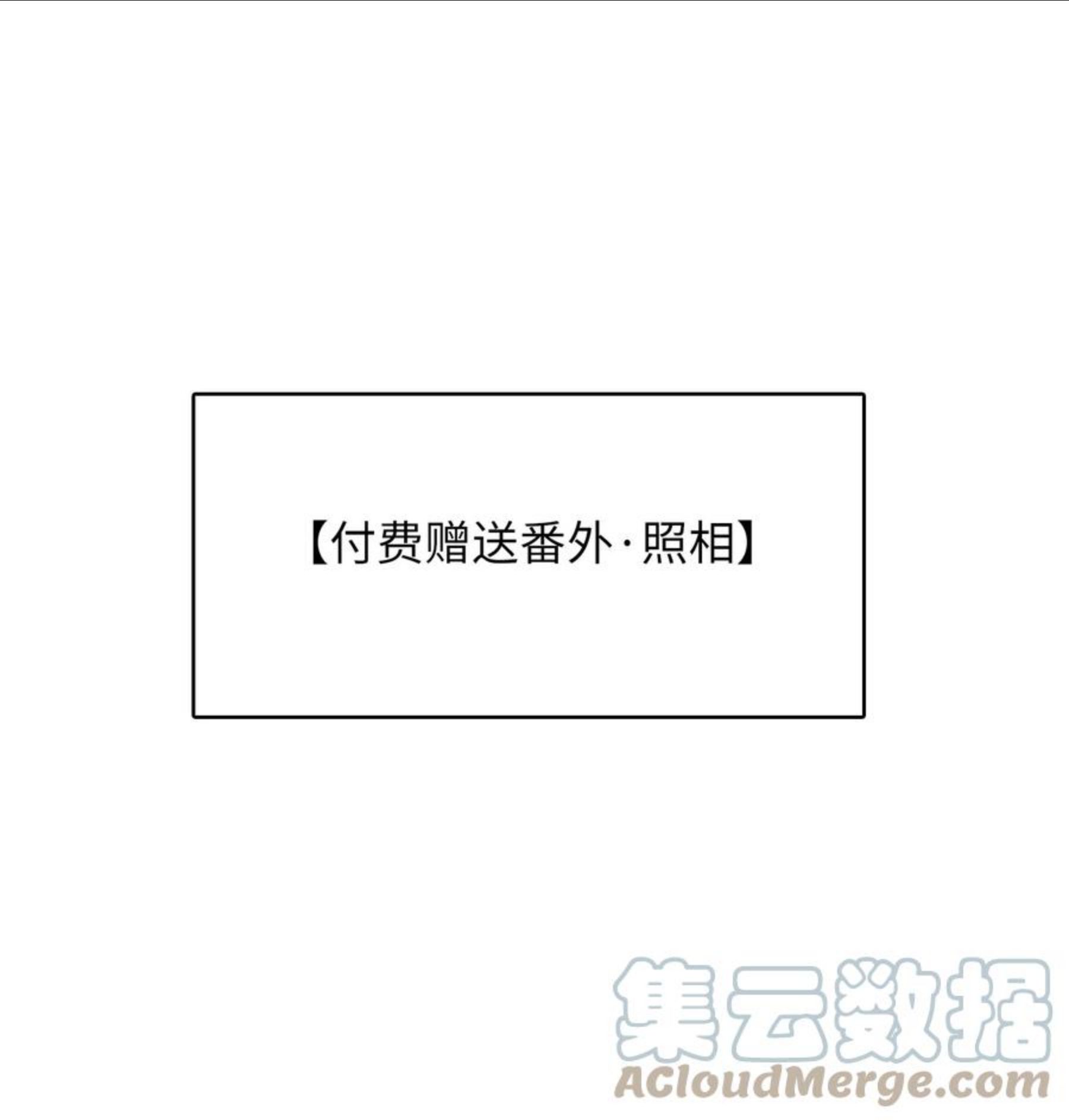 我的怪物世界漫画,特典番外 拍:male_sign:照1图