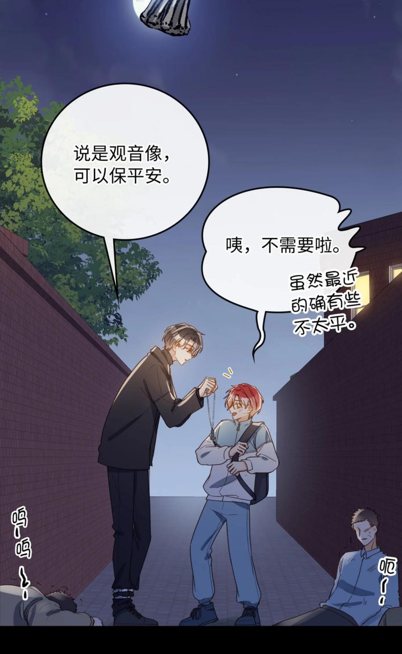 我的怪物世界漫画,107 对的30图