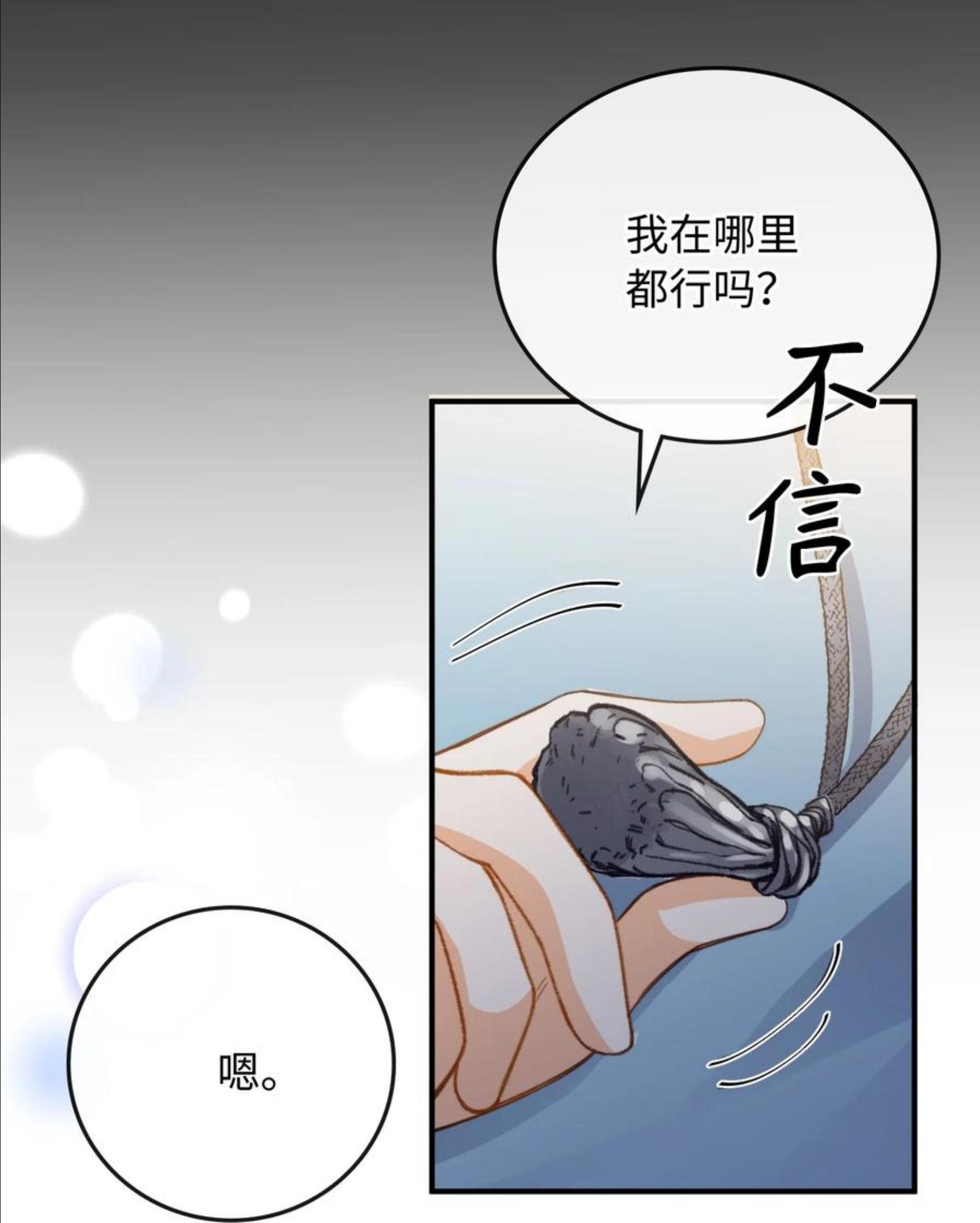 我的怪物世界漫画,107 对的33图