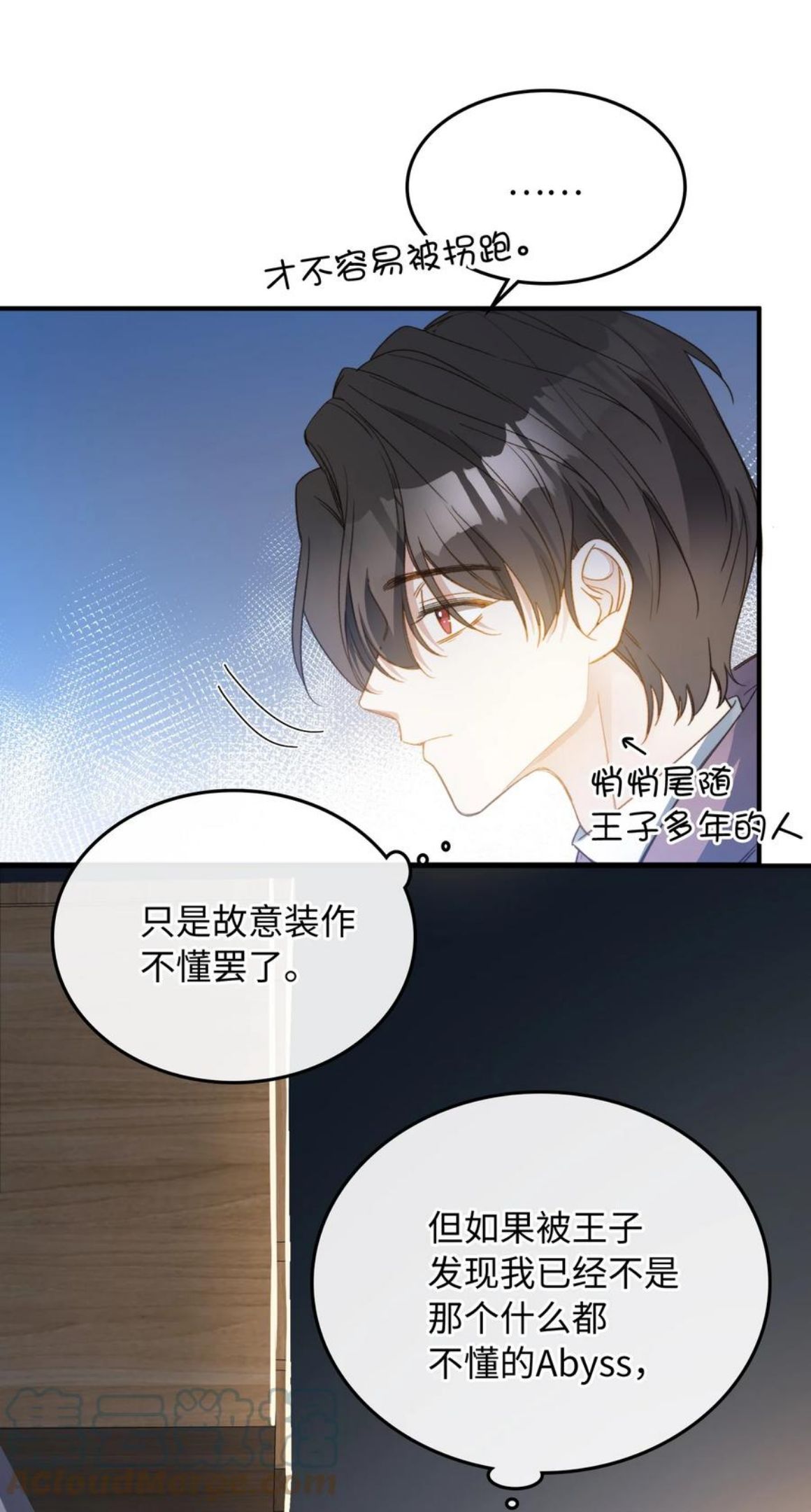 我的怪物世界漫画,108 请您回去15图