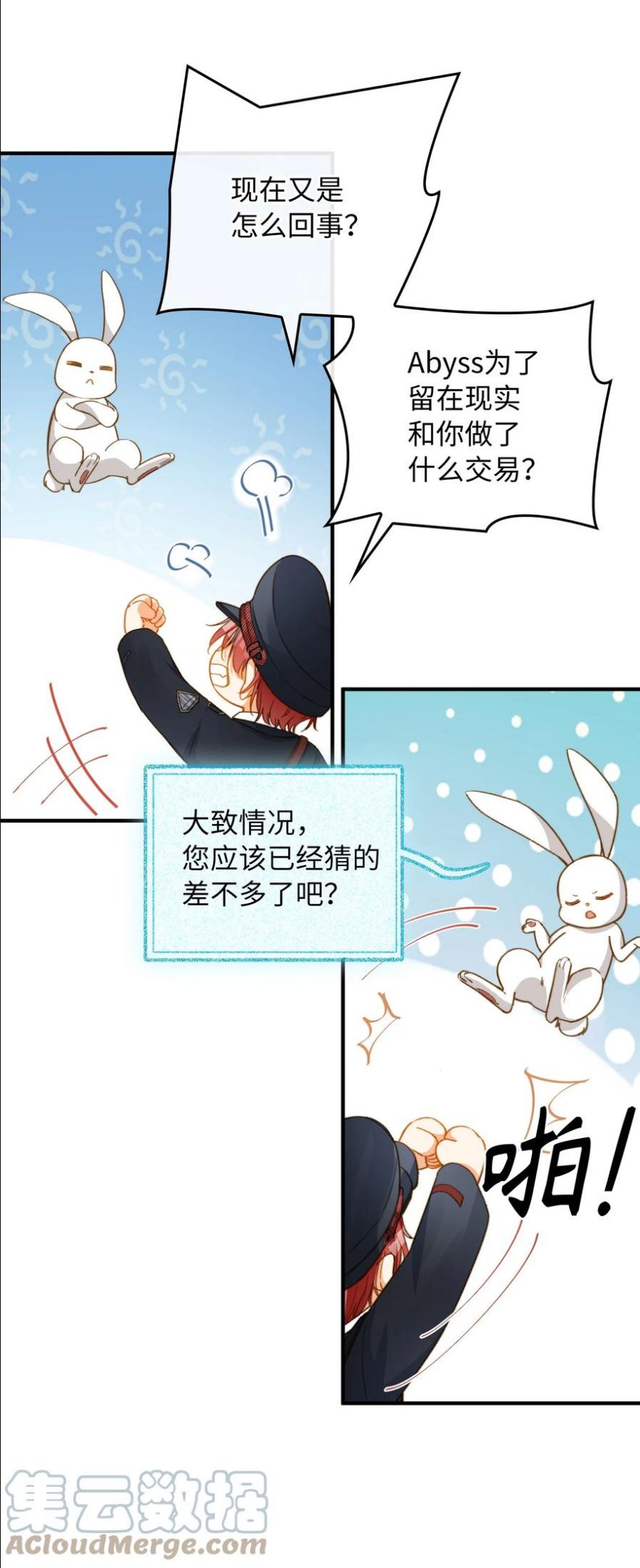 我的怪物漫画,109 新的篇章23图