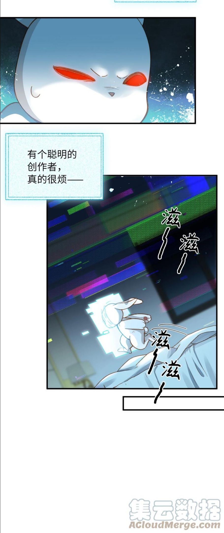 我的怪物漫画,109 新的篇章7图