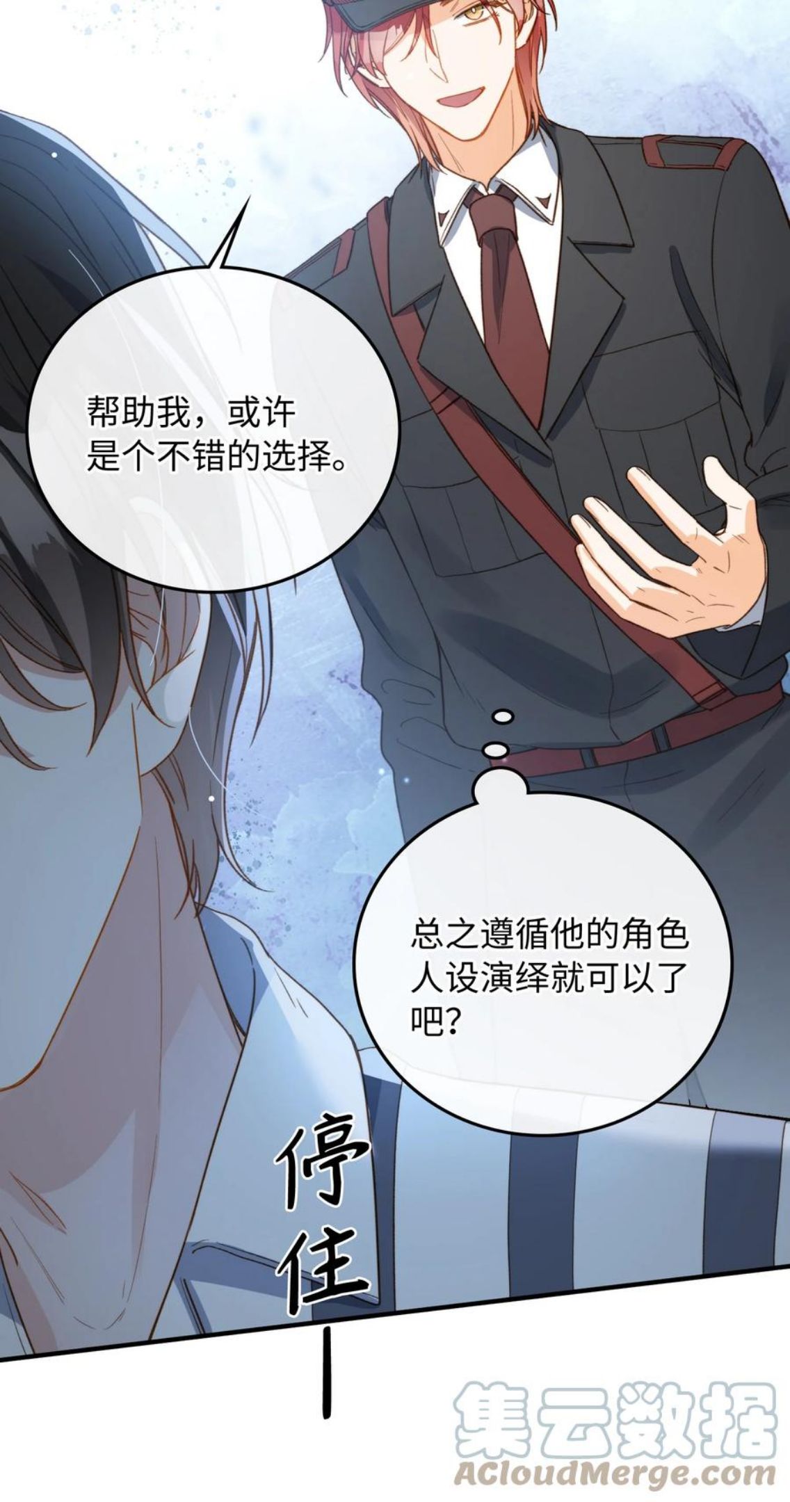 我的怪物世界漫画,110 是他？不是他？！31图