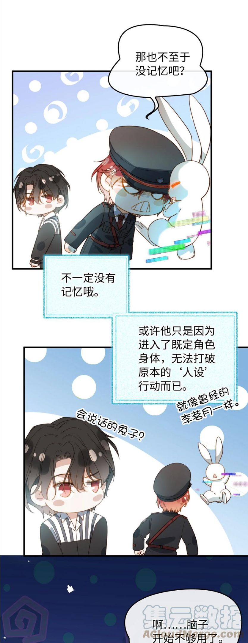 我的怪物世界漫画,110 是他？不是他？！23图