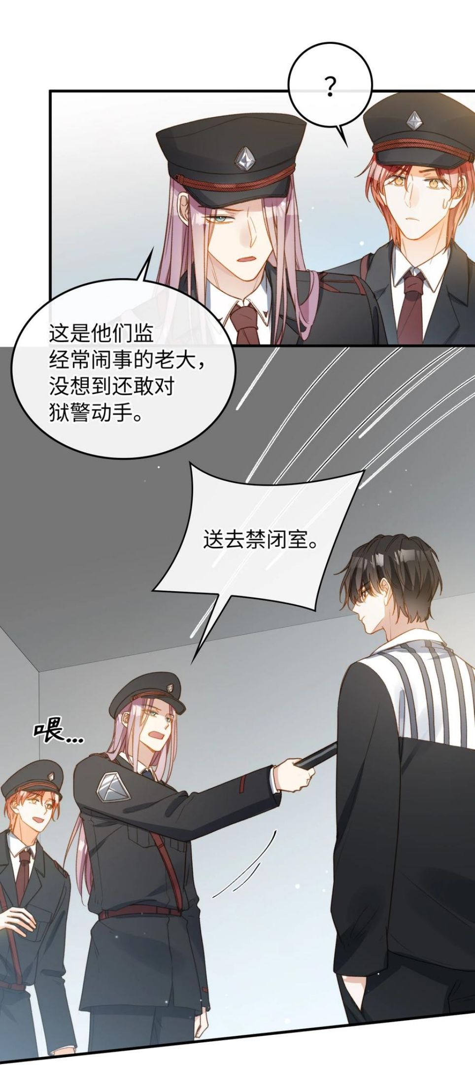 我的怪物世界漫画,110 是他？不是他？！12图