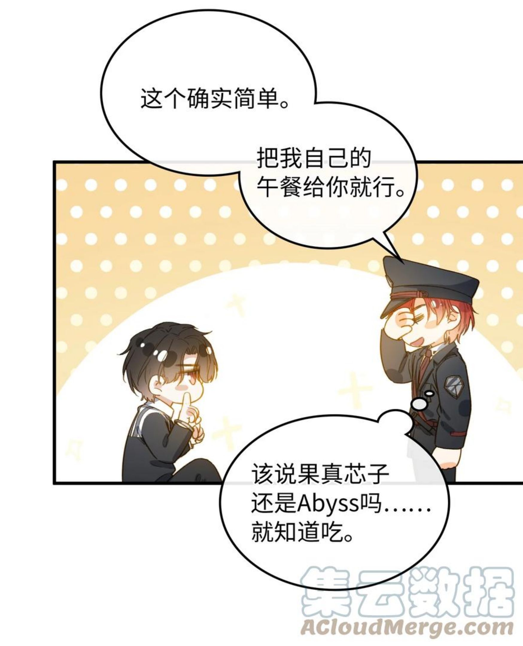 我的怪物世界漫画,111 你也要听从我的命令13图