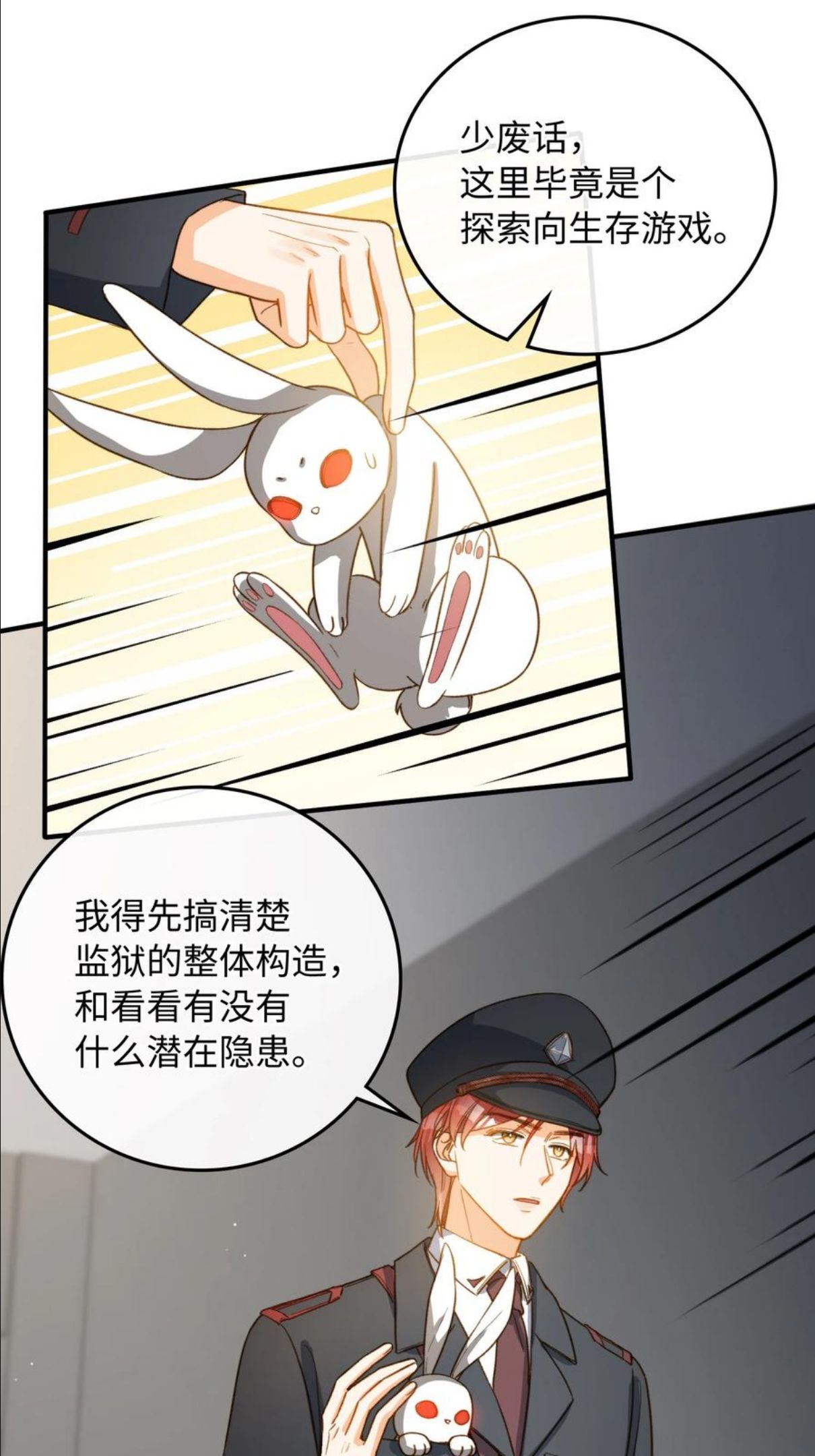 我的怪物世界漫画,111 你也要听从我的命令18图