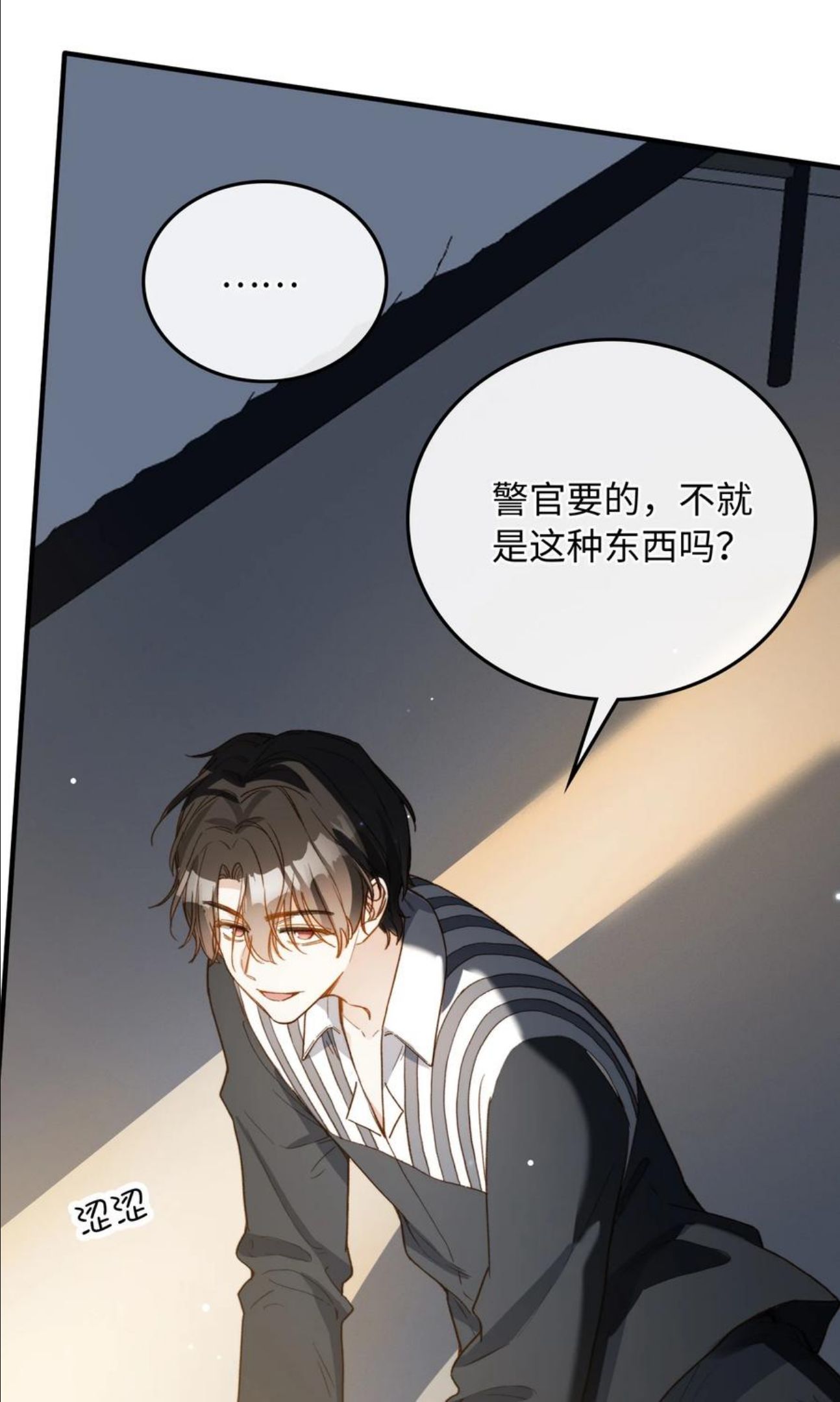 我的怪物世界漫画,111 你也要听从我的命令6图