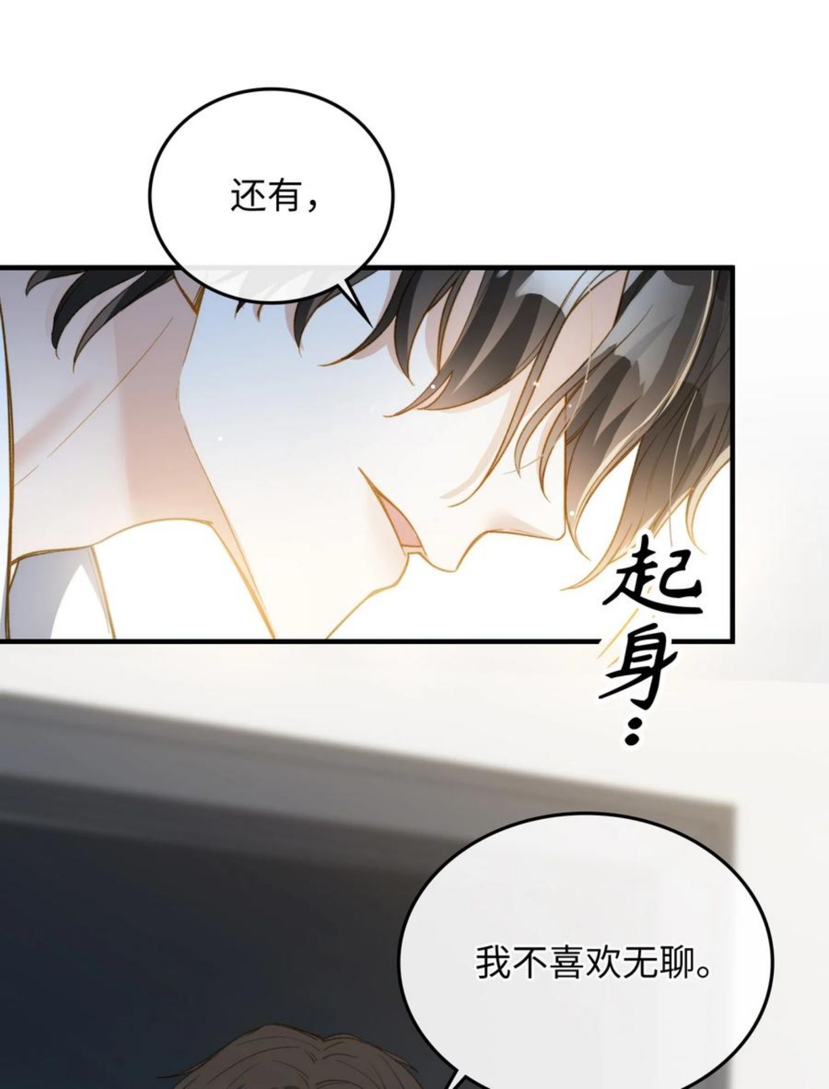 我的怪物世界漫画,111 你也要听从我的命令14图